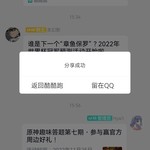 原神趣味答题分享活动帖