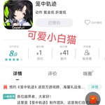 【已结束】预约《笼中轨迹》进官方游戏群，海量礼品免费领！