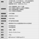 以“影像旗舰”之名实现“全能旗舰”实力！vivo X90 Pro+评测