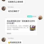 【已截止】炫出游戏新主张！轻松赢百元京东E卡大奖！（获奖名单公布）