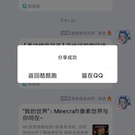 “我的世界”：Minecraft像素世界与你同在∽【已截止】