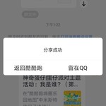 神奇蛋仔|蛋仔派对主题活动：我是谁？（第三期）分享贴