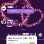 喜迎《米加小镇》更新，赢取若莱盲盒摆件