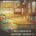 昭和故事系列游戏之昭和杂货店物语2新手攻略