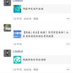 战舰常驻分享活动帖