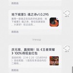 庆元宵，赢报销！玩《火影忍者》100%得现金红包（已截止）