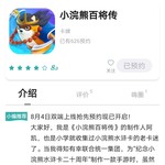 致敬经典，回味童年——《小浣熊百将传》预约活动开始啦！(已截止)