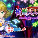 【5月17日祈愿更新公告】