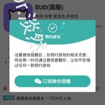 【已结束】《BUD（国服）》即将上线，预约游戏领好礼！