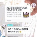 【已截止】炫出游戏新主张！轻松赢百元京东E卡大奖！（获奖名单公布）