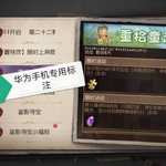 第五人格六一活动【已截止】