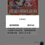 『kulikuli绿帽动漫社』春节活动分享帖『已结束』