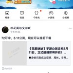 《无期迷途》手游公测定档8月11日，正式追缉即将开启！（内含648追缉金）