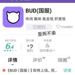 【已结束】《BUD（国服）》即将上线，预约游戏领好礼！