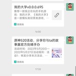 战舰常驻分享活动帖