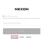 DNF手游韩服测试账号注册教程（NEXON、谷歌、脸书）