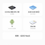 兄弟们，我成功了iQOOneo5进去玩了