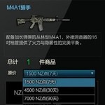 M4A1猎手