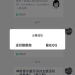 神奇蛋仔|蛋仔派对主题活动：我是谁？（第三期）分享贴