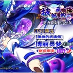 【12月13日祈愿更新公告】