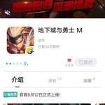 勇士，欢迎回家！《地下城与勇士 M》冲刺预热活动火热进行中