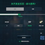 战舰起航，秀战绩赢豆币【已截止】