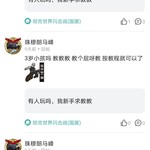 这人又来骚扰我了