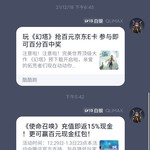 《使命召唤》充值即返15%现金！更可赢百元现金红包！