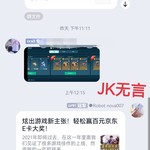 【已截止】炫出游戏新主张！轻松赢百元京东E卡大奖！（获奖名单公布）