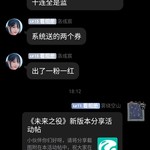 《未来之役》新版本分享活动帖