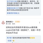 codm是腾讯最强的fps游戏 没有之一