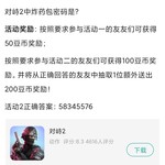 活动结束后，一直没发奖？