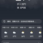 分享天气赢豆币【已截止】