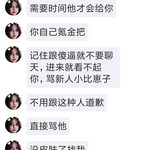 他妈的还这样，是吧？