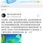 部落冲突端午活动分享帖