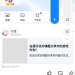 在蛋仔派对嗨圈分享你的游戏时刻！分享贴【已截止】