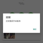 QQ闪照获取