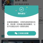 【已结束】预约《星球：重启》，抽网红萝卜刀玩具模型！