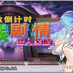 【活动预告】2月8日至2月15日活动预告