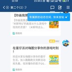 在蛋仔派对嗨圈分享你的游戏时刻！分享贴【已截止】