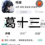 【已结束】预约《鸣潮》，领精美实物充电宝！