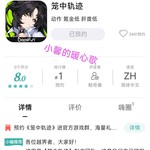 【已结束】预约《笼中轨迹》进官方游戏群，海量礼品免费领！