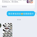 酷酷跑2021中秋庆典活动四：虚拟圆月赏