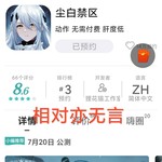 《尘白禁区》7月20日公测，参与预约活动赢福利！