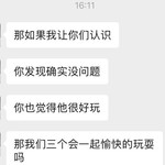 兄弟们，你们介意吗？