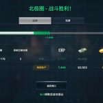 【活动】战舰起航，秀战绩赢豆币【已截止】