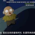 吹嘘自己无所不用其极，好歹是四凶啊，在什么作品里都是独一无二