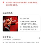 兄弟们，我成功了iQOOneo5进去玩了