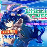 【4月12日祈愿更新公告】