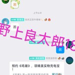 【已结束】预约《鸣潮》，领精美实物充电宝！